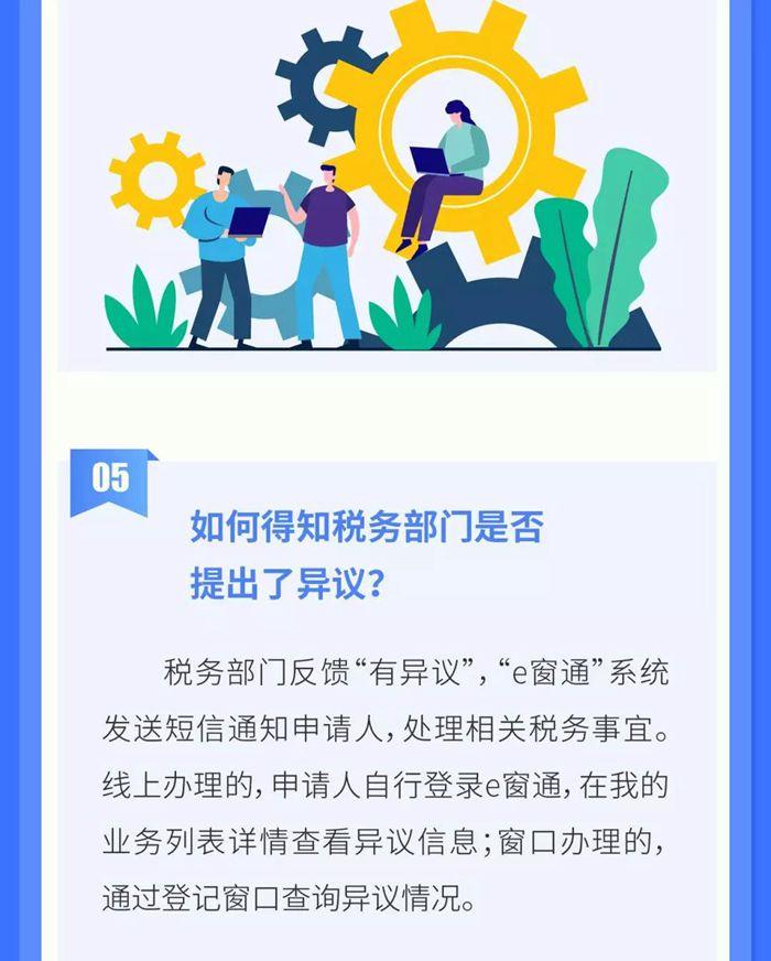 个体工商户注销怎么办(注销个体工商户注销用户被驳回?是什么原因)