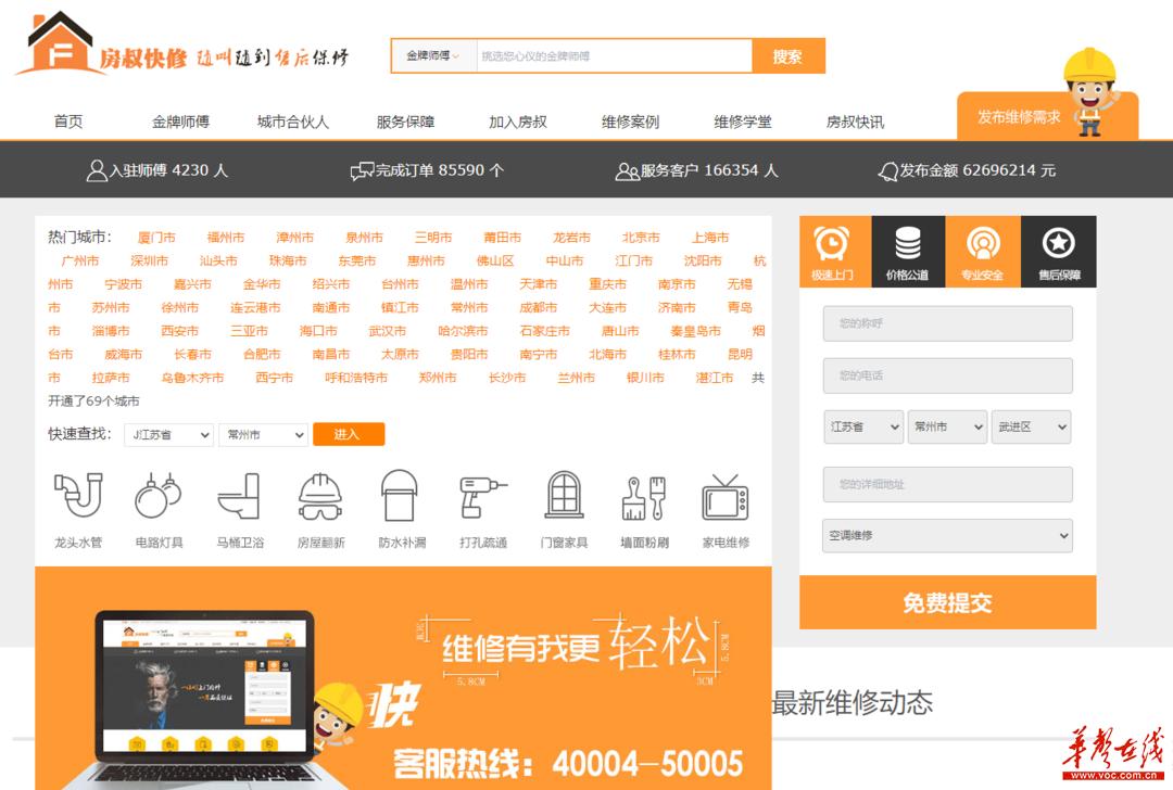 鲁班到家安装师傅接单平台(2022安装师傅最好的接单平台)