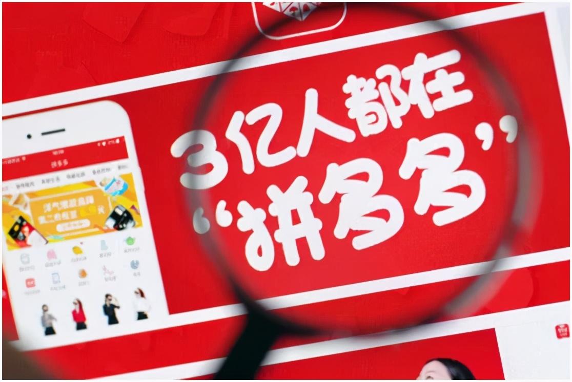 拼多多官方网站商家入驻拼多多入驻条件费用