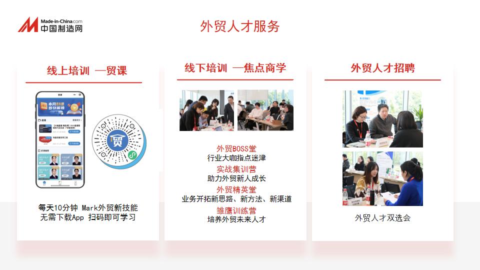 如何找外贸公司想外贸业务员