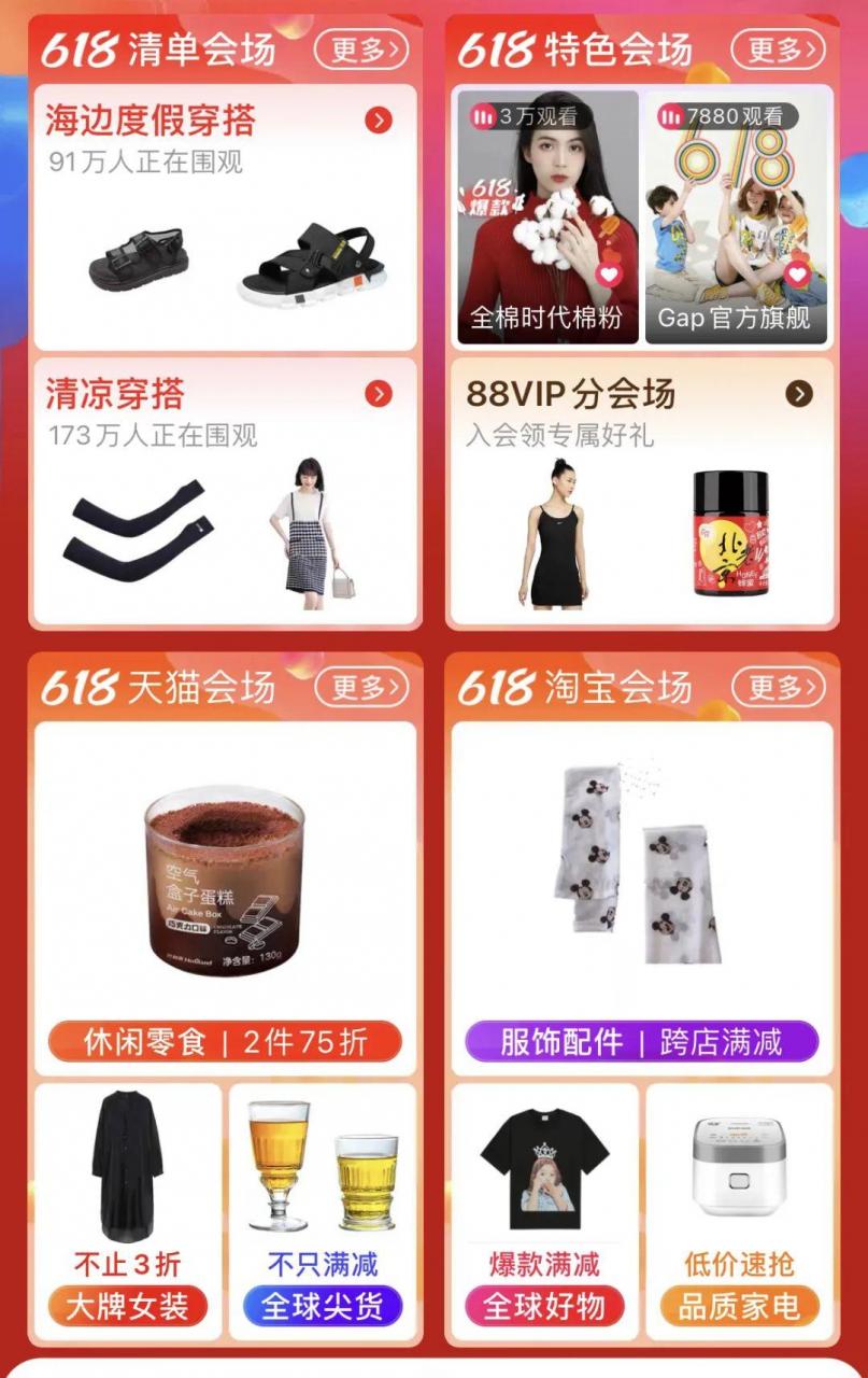 电商商家版APP下载电子商务属于公司那个部门