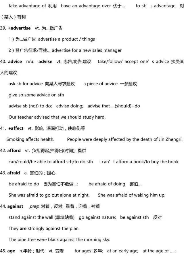 英语高考3500词汇表高考3500个词汇包括初中的那1600个吗