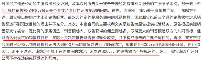 电商代运营合同淘宝代运营合同签署时需要注意些什么