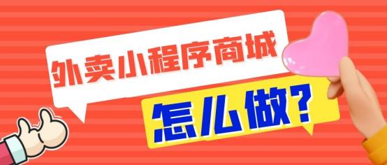 小程序平台有哪些(呱呱赞小程序制作平台)