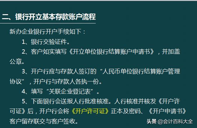 怎么注册小规模公司流程小微企业对公账户怎么办理