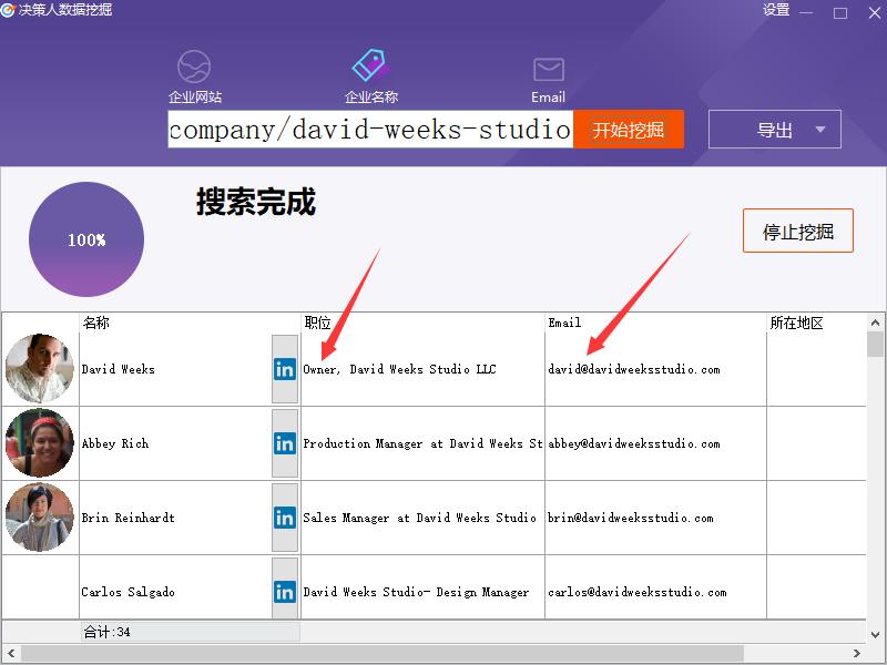 外贸邮箱抓取软件什么是邮箱imip服务