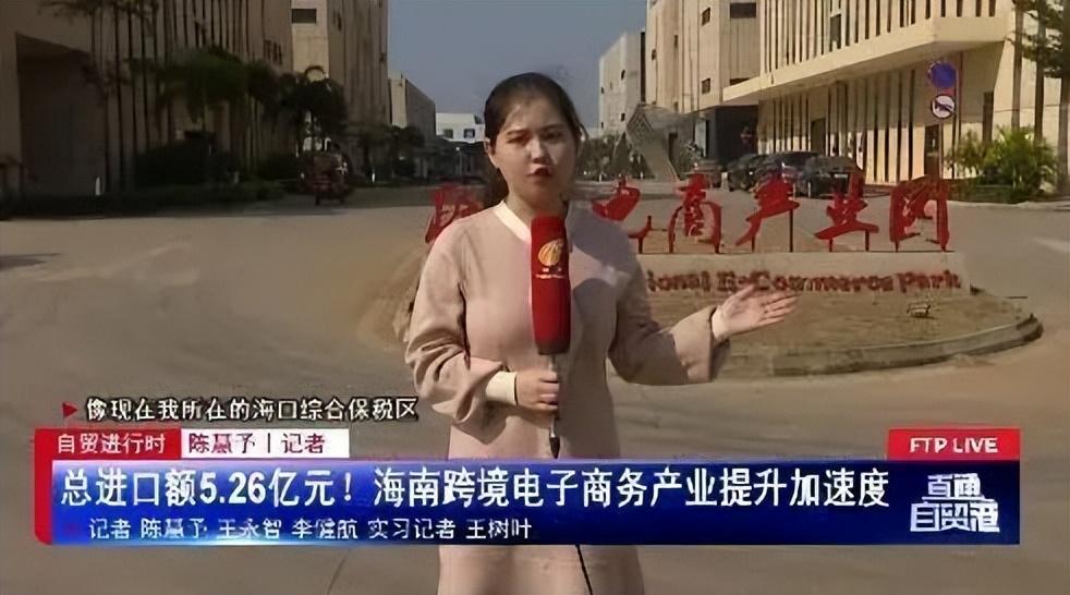 海南跨境电商平台有哪些国免海南科技有限公司靠谱么