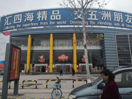 义乌1688外发加工网百货批发怎么找货源