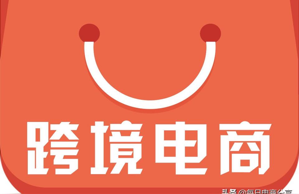 b2b跨境电子商务入驻要求(跨境电商b2b业务流程)