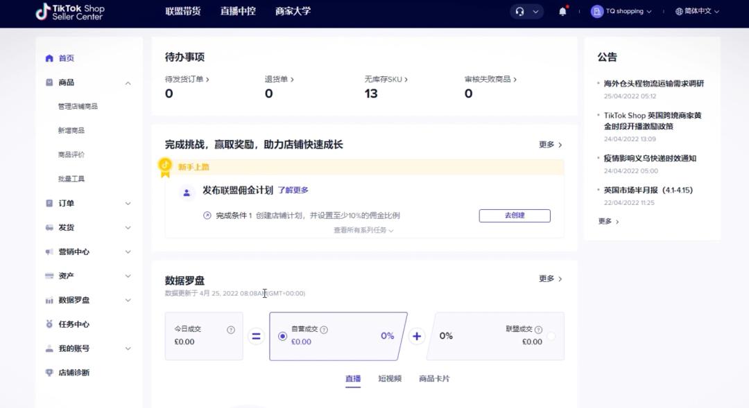 tiktok如何开店有什么小生意可以月收入1万左右