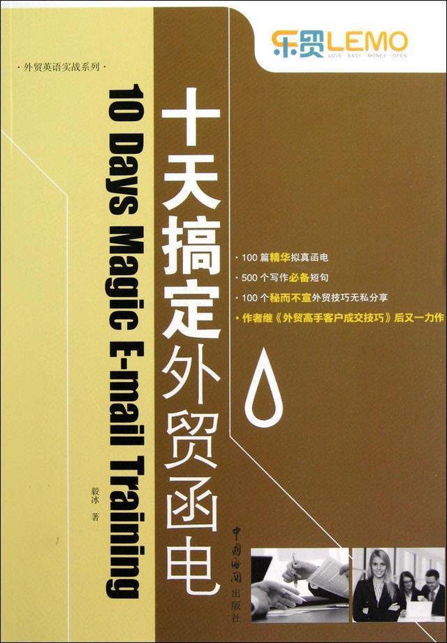 毅冰外贸三本书跨境电商常用工具什么论坛