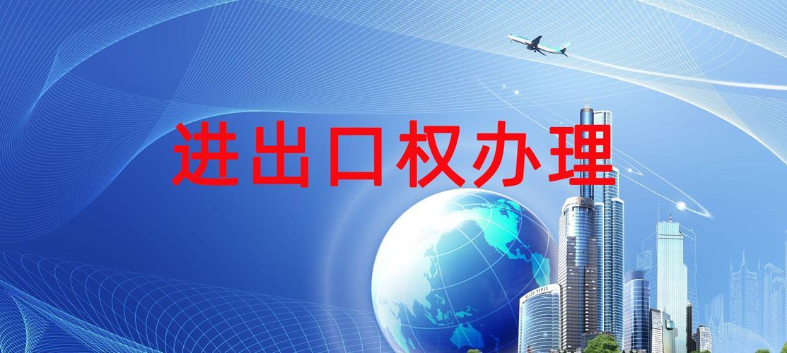 如何去开发进出口代账客户如何看待现在一些财务公司低价代理记账