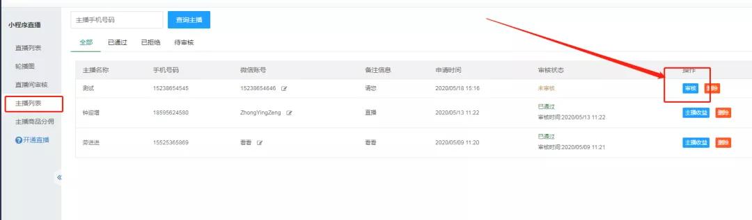 怎么创建小程序接龙管家怎么发起群接龙