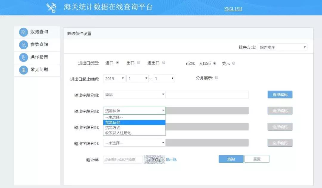海关编码网查询一般塑料挂架塑料拖把架的HS编码是多少