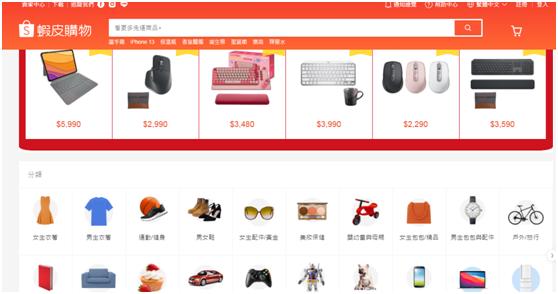 虾皮是跨境电商平台吗(虾皮跨境电商公司)