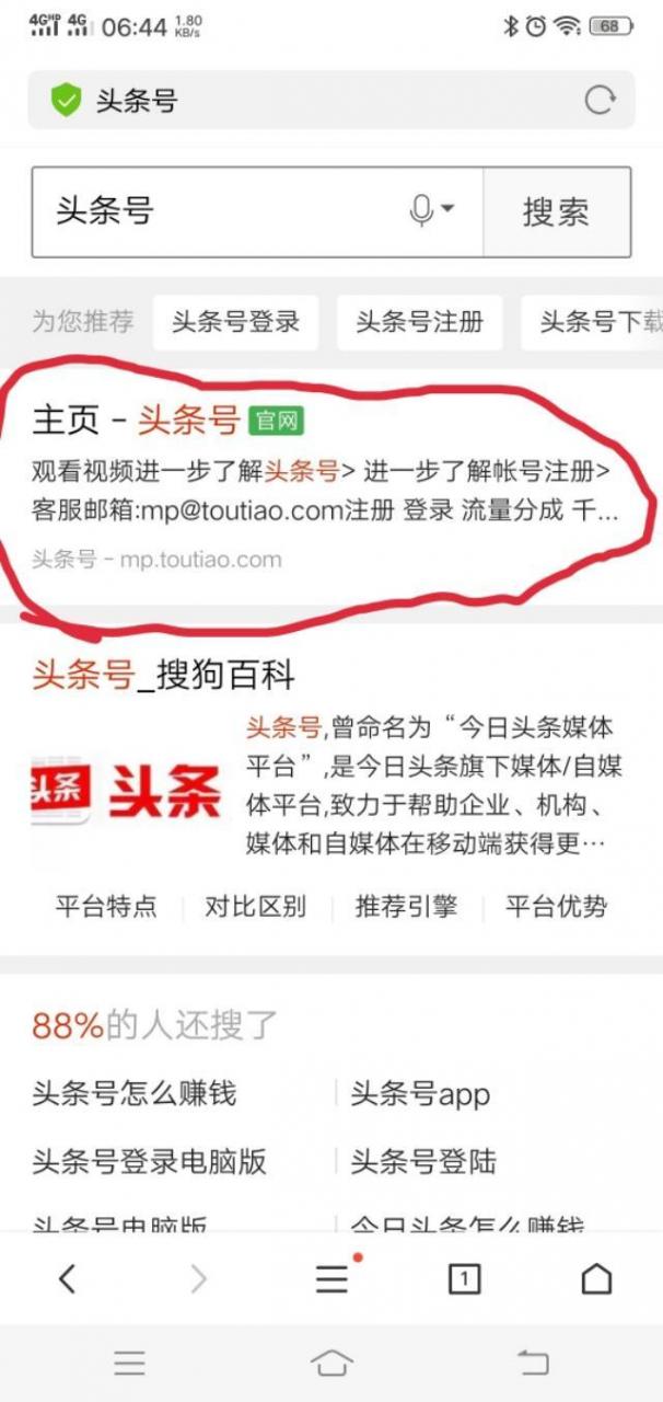 自媒体账号注册如何快速把头条自媒体号做起来