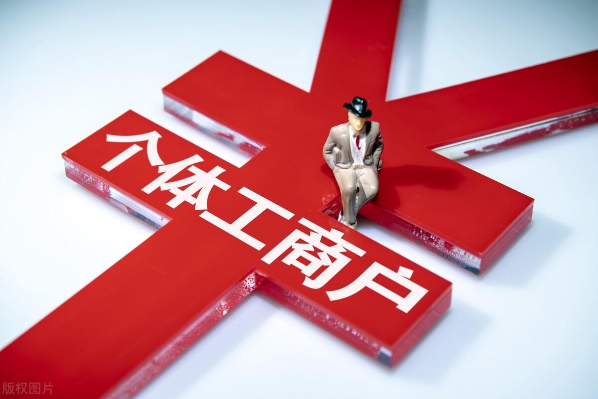 注册个体户网上申请入口手机上怎么审个体工商户营业执照