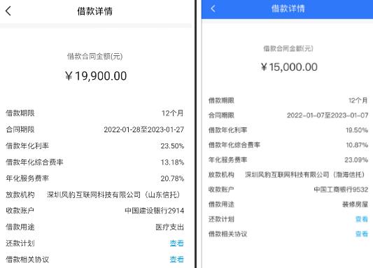 恒易贷(恒易贷可以提前一次结清吗)