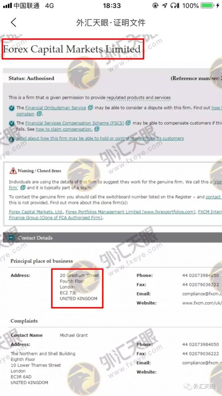 外汇平台正规排行榜有哪些福汇推荐一个正规的外汇交易平台