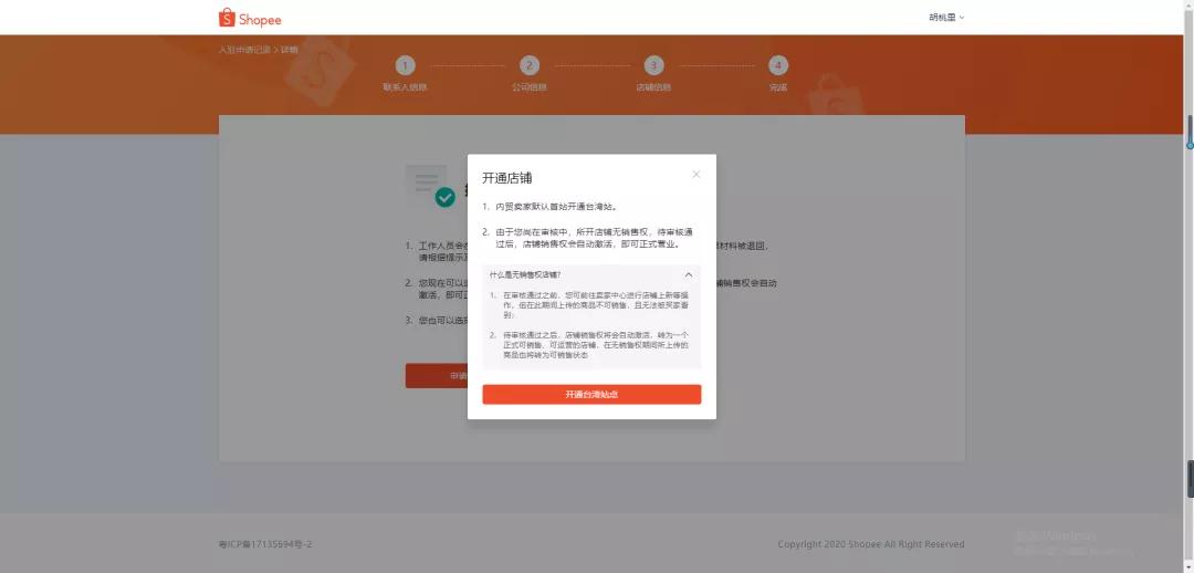 shopee代入驻靠谱吗社交电商的定义是什么