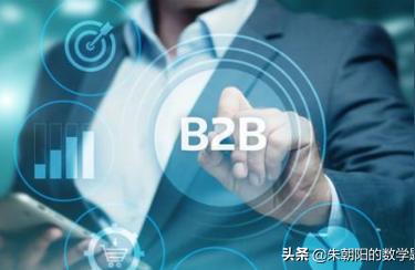 跨境电商B2B是什么意思(跨境电商B2B是什么意思)