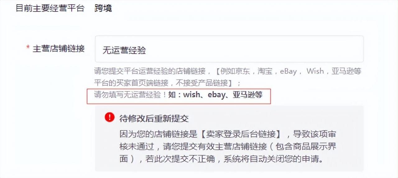 虾皮注册流水要求shopee账号被收回了可以重新注册吗