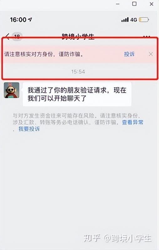 跨境电商怎么做知乎账号30岁的男人辞掉做了六七年的工作
