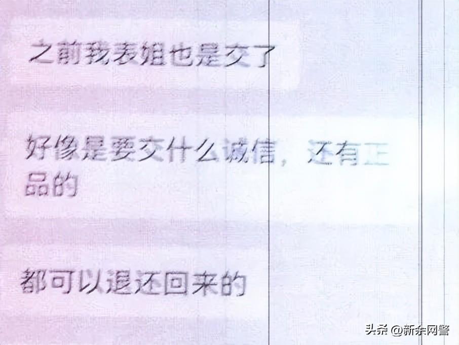 闲鱼保证金交20000退不回来(闲鱼保证金会退回来吗)