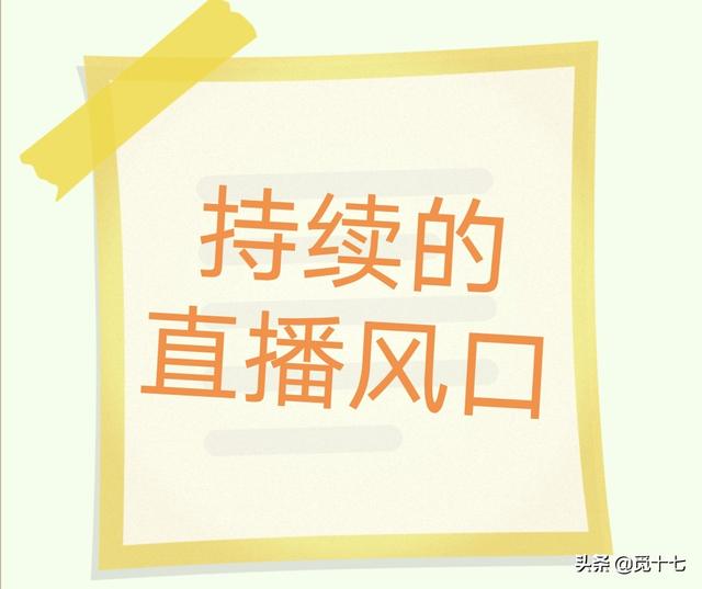 直播电商未来发展趋势2000字（直播电商未来的发展趋势如何）