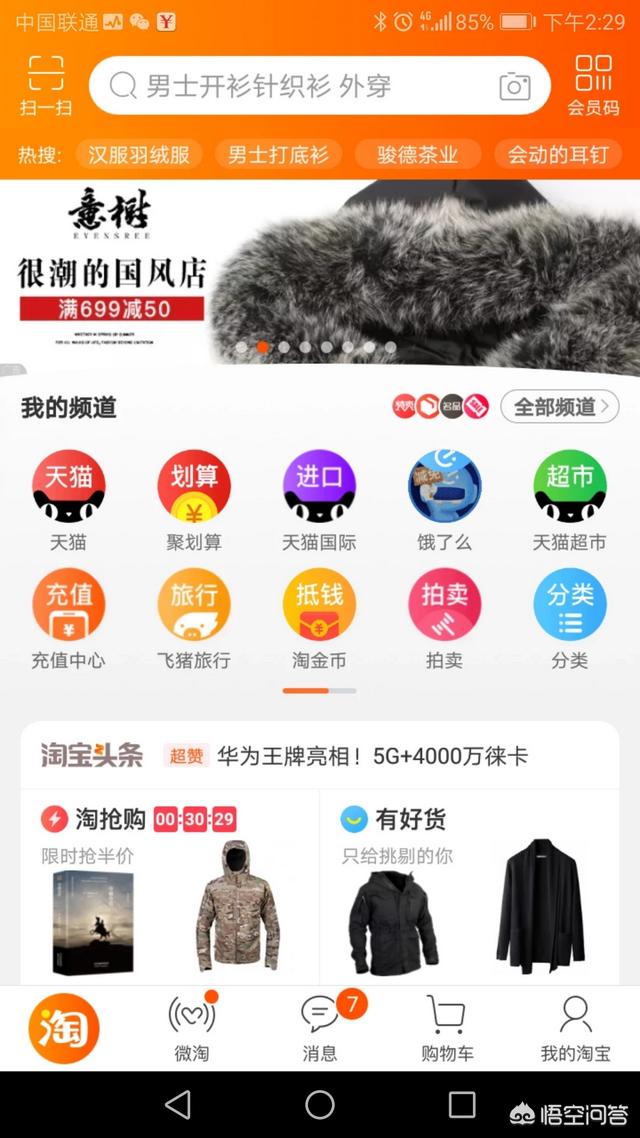 如何查找淘宝店铺的购买记录(怎么查淘宝店铺购买记录)