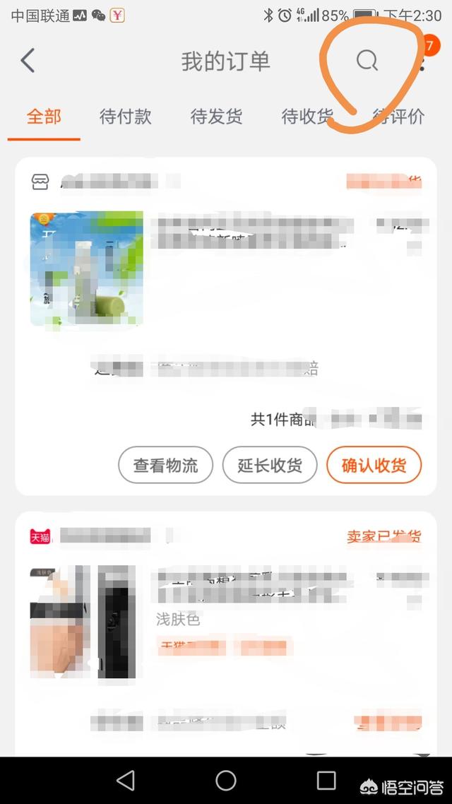 如何查找淘宝店铺的购买记录(怎么查淘宝店铺购买记录)