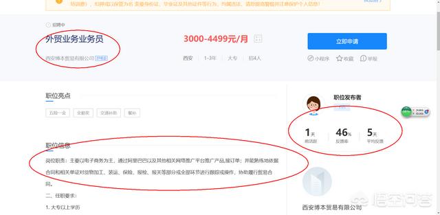 亚马逊公司招聘要求(在亚马逊公司上班好不好)