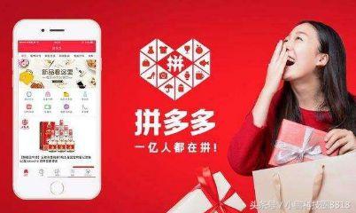 拼多多招商入驻平台拼多多入驻可信吗