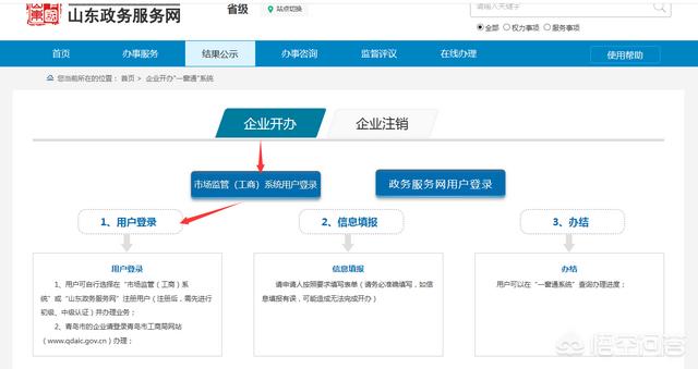 网商云谷办营业执照教程下载（网商云谷办营业执照怎么样）