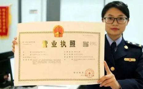 代办营业执照可靠吗代办营业执照有风险吗