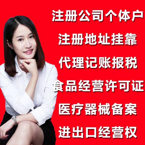 个体工商户注册要多少钱(个体工商户注册费用)