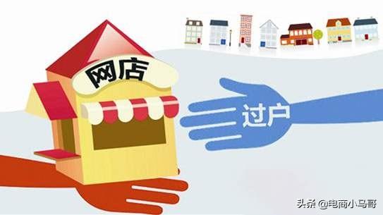 淘宝店铺转让怎么操作(淘宝店铺如何转让?)