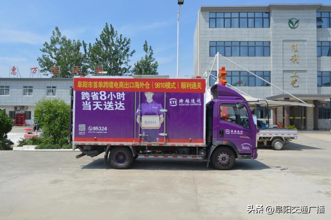 9810出口业务申请中欧专列需要了解那些情况