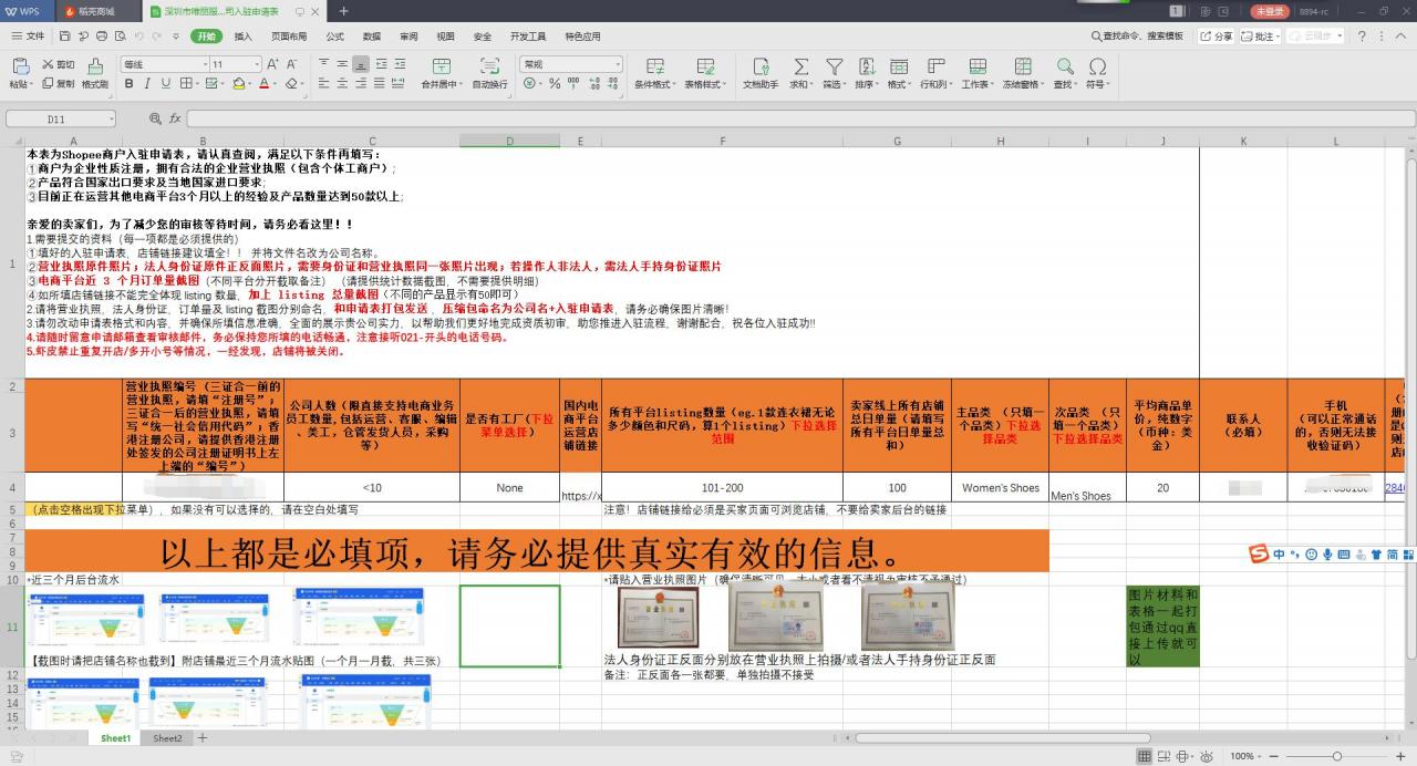 虾皮营业执照必须是本人吗(虾皮营业执照经营范围)