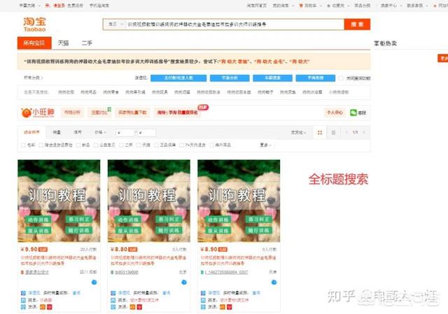 新手零基础学开网店可行吗(零基础怎么开网店?新手详细教程视频)