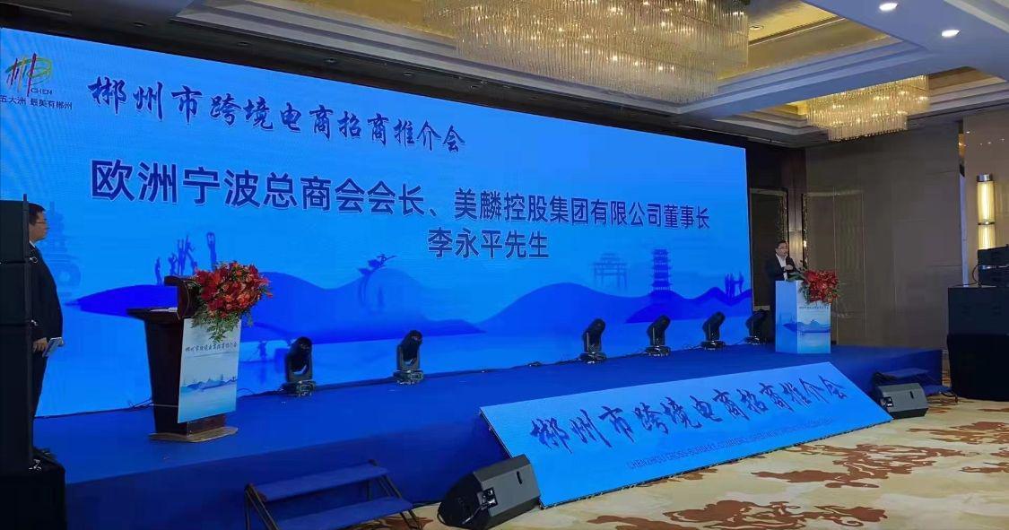 杭州跨境电商园全国首个跨境电商自由贸易区