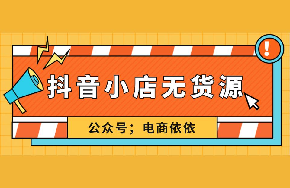 自己在家做电商拍抖音辞去4000多元的工作在家全职做电商有必要吗