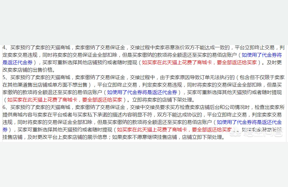 天猫店铺转让专门注册天猫店铺然后再往外转让