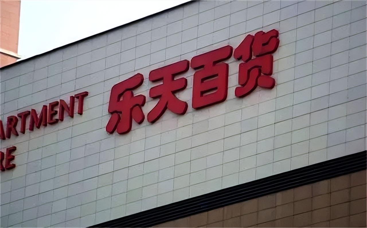 乐天海外购乐天在的业务都有什么