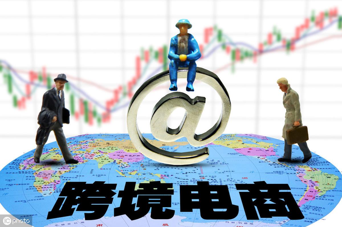 跨境电商真的好做吗?(跨境电商好做吗现在)