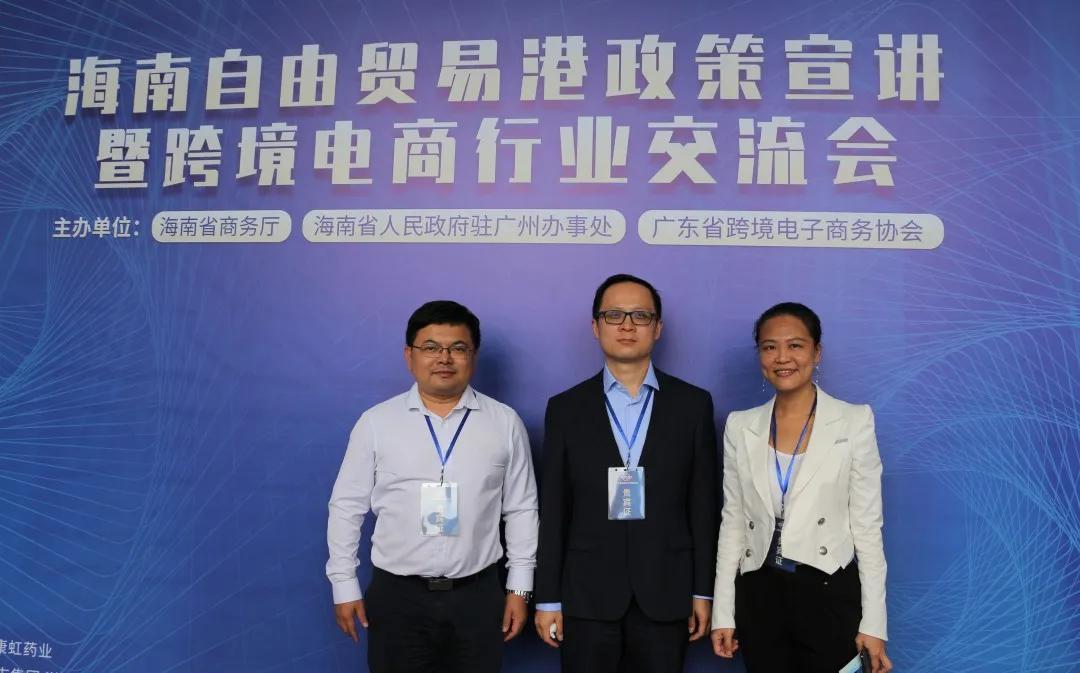 跨境电商海南优势(海南省跨境电商现状调研)