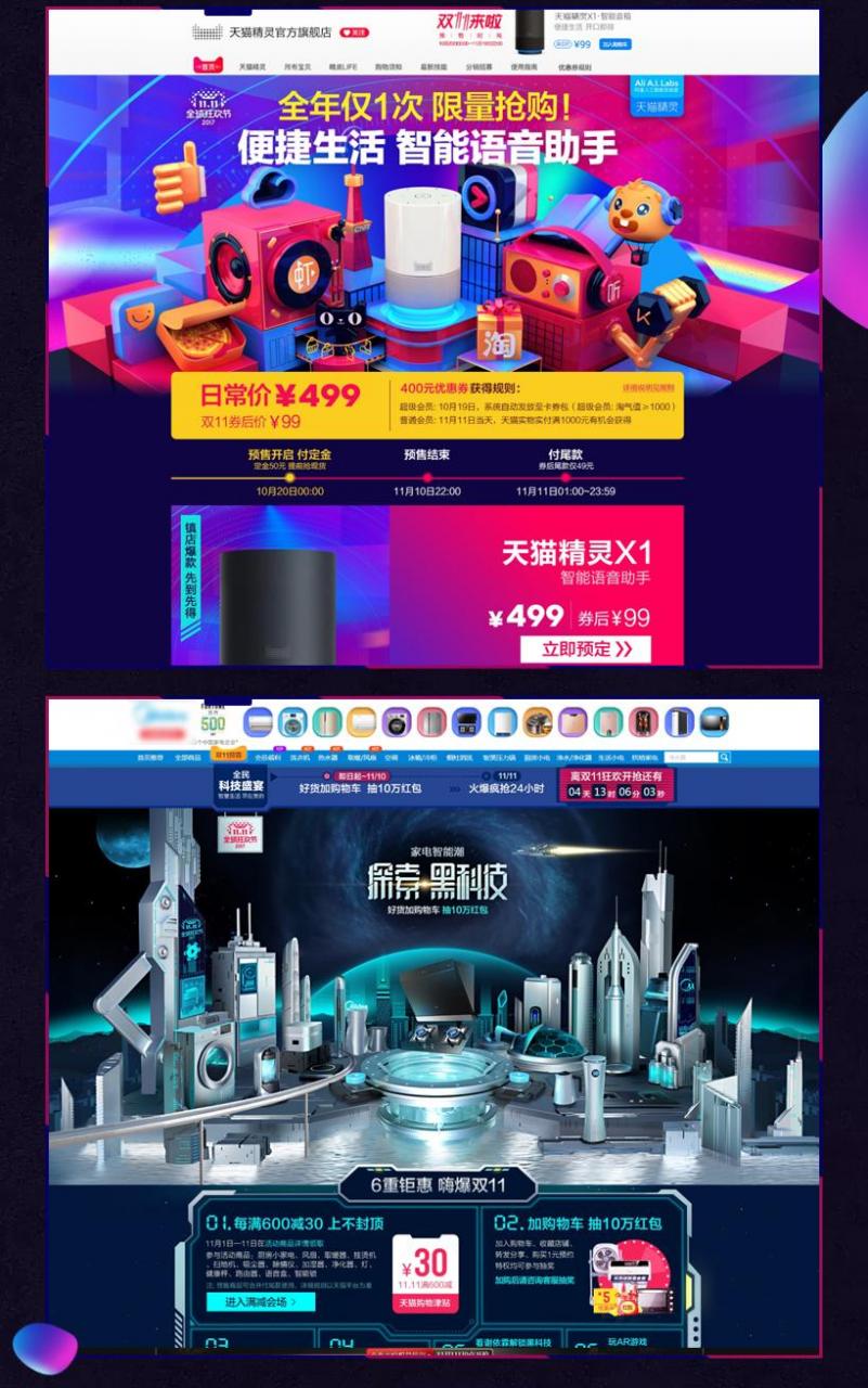 电商新手入门视频教程免费版怎样开启第一单生意