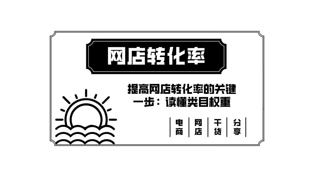 开网店做什么类目比较好在淘宝做游戏应该选什么类目