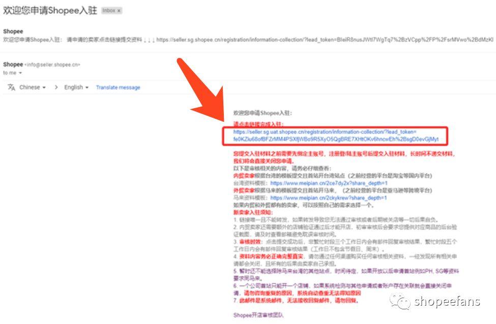 入驻虾皮需要哪些费用和手续(入驻虾皮需要哪些费用和手续)