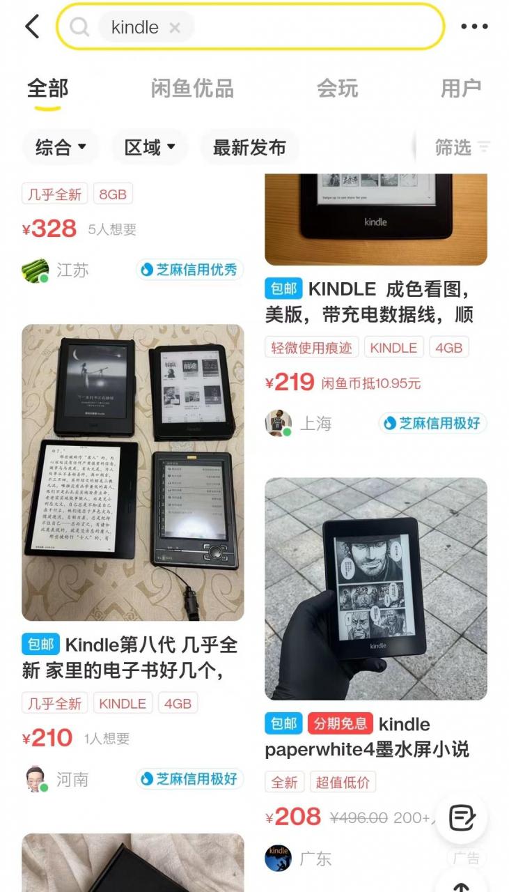 kindle电子书官网买了kindle看书要付费吗